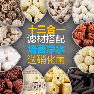 鱼缸过滤材料硝化细菌屋火山石陶瓷环培菌净水鱼池用滤材配件大全