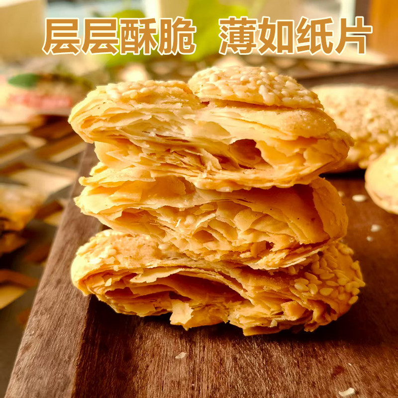 桃园义家油酥烧饼独立小烧饼休闲办公室零食河北特产酥烧饼散装