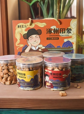 胖王永印象小方块油酥烧饼保定特产烧饼罐装礼盒1380g送礼倍有面