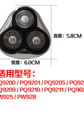 原装奔腾4D剃须刀配件PQ9601 9201 9209PW956 8PV902刀头组件全新