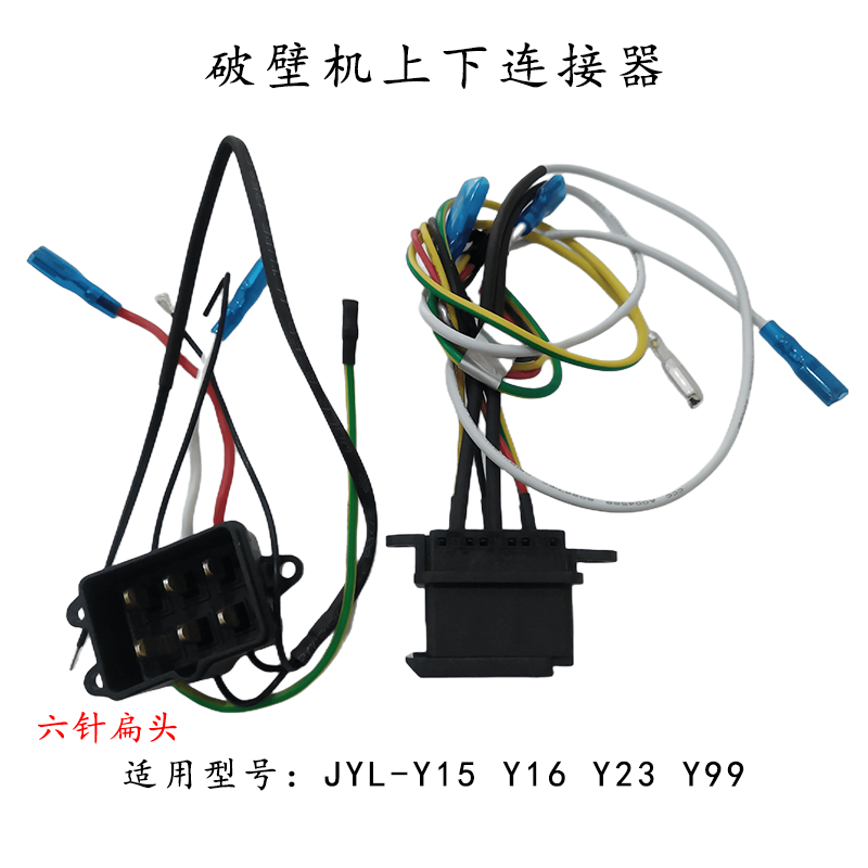 九阳破壁机料理机JYL-Y15Y16Y92