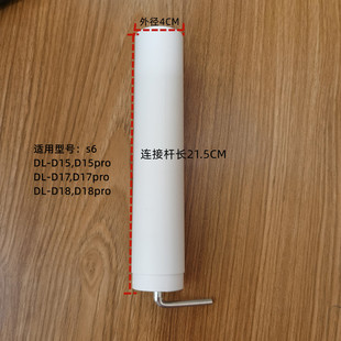 先锋落地扇电风扇DLD-D15Pro D17Pro D18Pro底部连接杆底盘固定杆