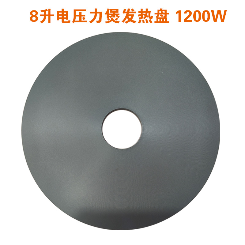 九阳压力锅电饭煲JYY-80YS1/80YS2/65YS1加热6.5L-8升发热盘配件