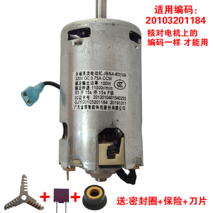 九阳豆浆机DJ12E-N66/D61SG/N628SG/N620SG马达永磁直流电机1184