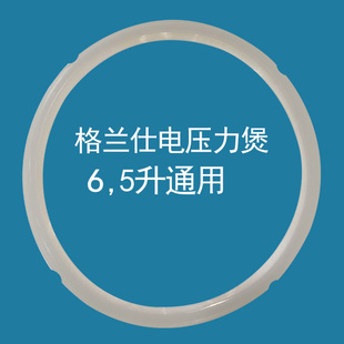 605密封垫胶圈皮圈6L锅垫原装 603 602 格兰仕电压力锅YA601YB601