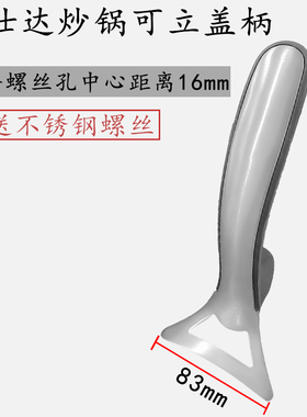 爱仕达炒锅把手配件原装CC32E3Q 34E3Q CF32Z4Q锅盖可立把手全新