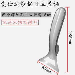 CF32Z4Q锅盖可立把手全新 34E3Q 爱仕达炒锅把手配件原装 CC32E3Q