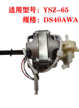 先锋电风扇电机FS40-16D/17D/YSZ-65/DS40AWA落地扇马达全新原装
