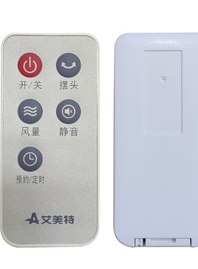 艾美特电风扇遥控器FT57R/FTW57R/FT56R/FW56R/FS4085R原厂配件新