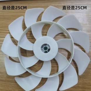 原装先锋电风扇循环扇DXH-S6 S6Pro扇叶风叶风扇叶片网罩配件全新