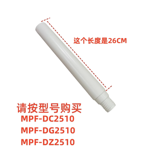 MPF-DZ2510/DG2510加高杆