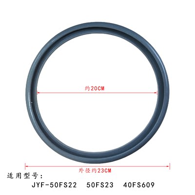 九阳电饭煲密封胶圈内盖硅胶配件