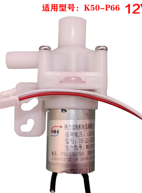 适用九阳电水壶电水瓶水泵K50-P66抽水泵配件出水马达DB-2I-15370