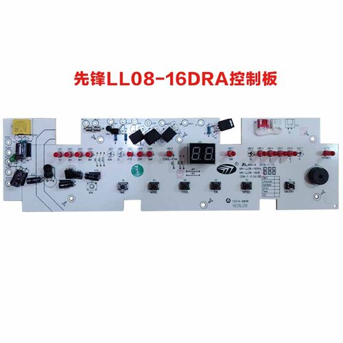 空调扇配件MN-LL08-16DRA电路板