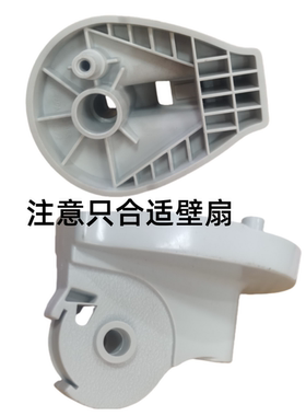 先锋壁扇接头电机支架TY-16PA配件FW40-10B(DB1001)连接件支撑架