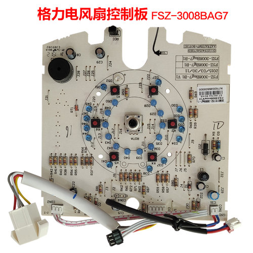 落地扇主板FSZ3008Bag7-1按键板