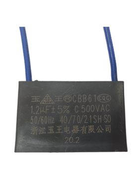 先锋落地扇电机启动电容1.2UF原厂电容适用FS40机械风扇马达电容