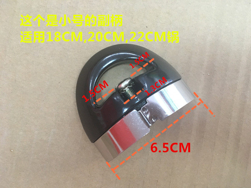 原装ASD爱仕达压力锅副手柄高压锅小手把正厂配件侧耳18CM 20-22