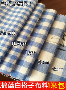 纯棉格子布料服装面料蓝白红白小方格衬衣桌布窗帘布手工diy面料
