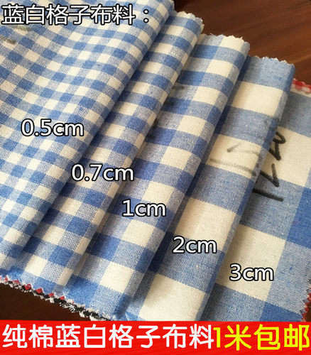 手工diy蓝白红白小方格窗帘布