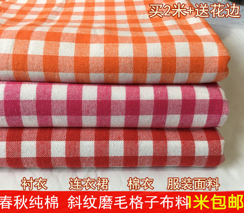 春秋冬棉布斜纹磨毛格子布料玫红色红白衬衣桌布窗帘布服装面料