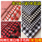纯棉格子服装 布料黑白红白红黑小方格衬衣桌布窗帘布手工diy面料