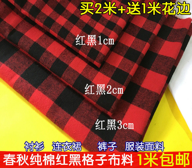 春秋梭织纯棉磨毛红黑宝宝桌布