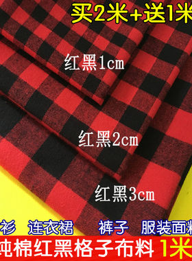 春秋梭织纯棉磨毛红黑宝宝桌布