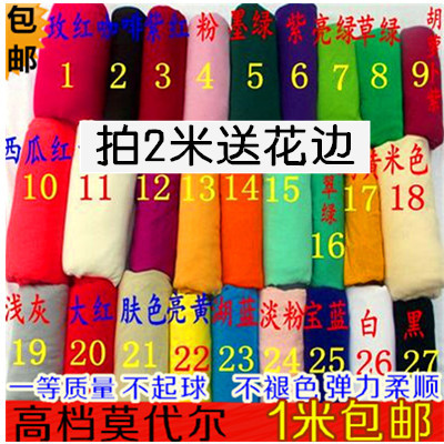莫代尔特价t恤宝宝内衣服装布料