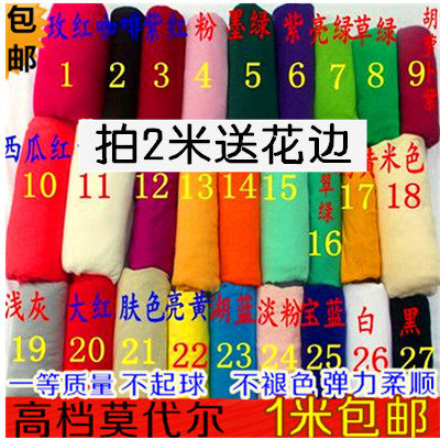 莫代尔特价t恤宝宝内衣服装布料
