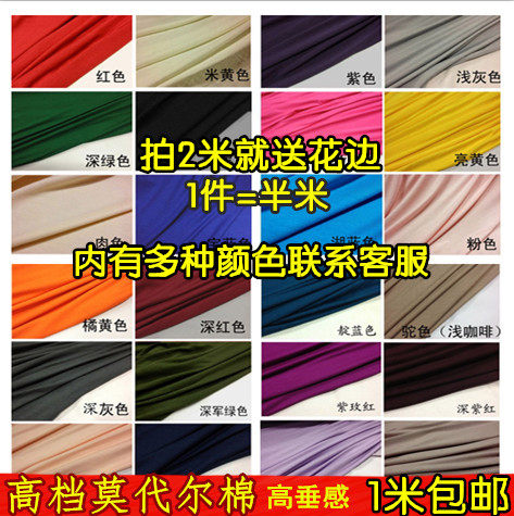 莫代尔t恤打底裤瑜伽服内衣布料