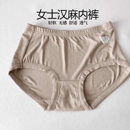 女士汉麻有机棉透气中腰三角内裤