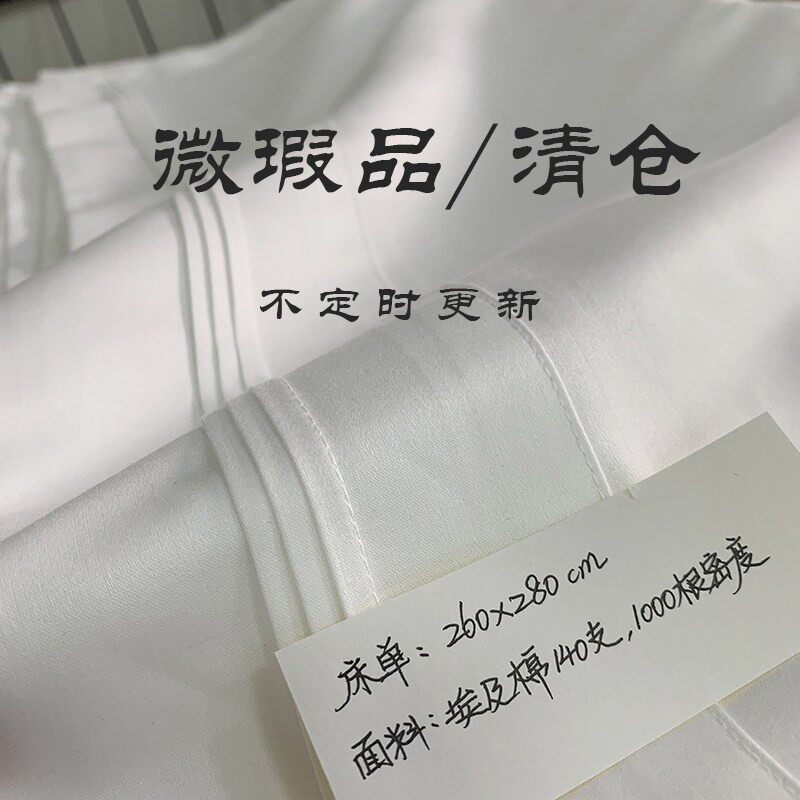 微瑕疵品清仓 外贸床品特价处理二等品 被套床单枕套亚麻衣服