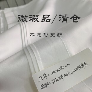 微瑕疵品清仓 外贸床品特价处理二等品 被套床单枕套亚麻衣服