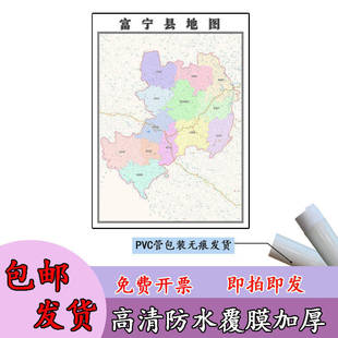 富宁县地图1.1m贴图现货高清云南省文山壮族苗族自治州新款现货