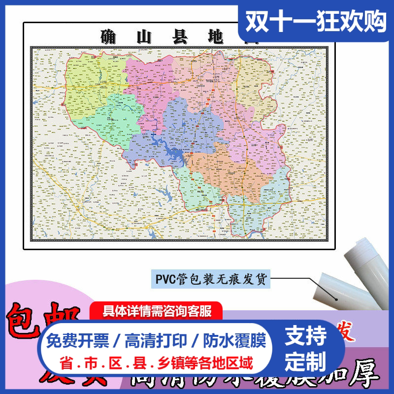 确山县地图1.1m行政交通区域路线划分河南省驻马店市高清新款贴图