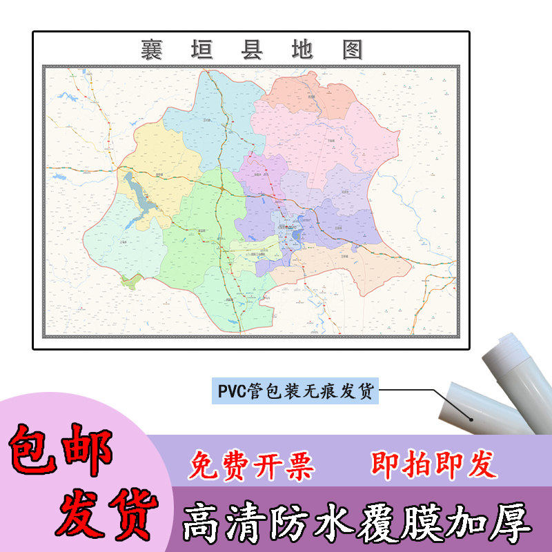 襄垣县地图1.1m行政交通区域路线划分山西省长治市高清新款贴图