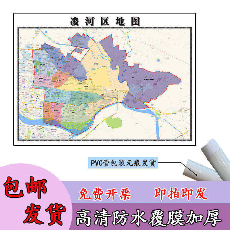 凌河区地图1.1m辽宁省锦州市高清贴图新款行政交通区域划分现货