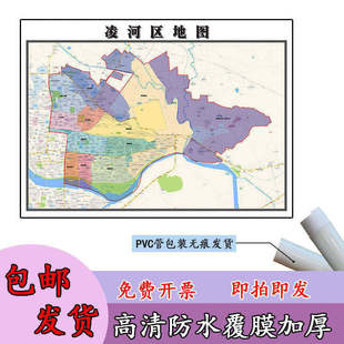 凌河区地图1.1m辽宁省锦州市高清贴图新款行政交通区域划分现货