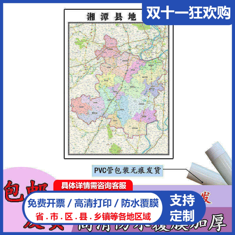 湘潭县地图1.1m行政交通区域路线划分湖南省湘潭市高清新款贴图