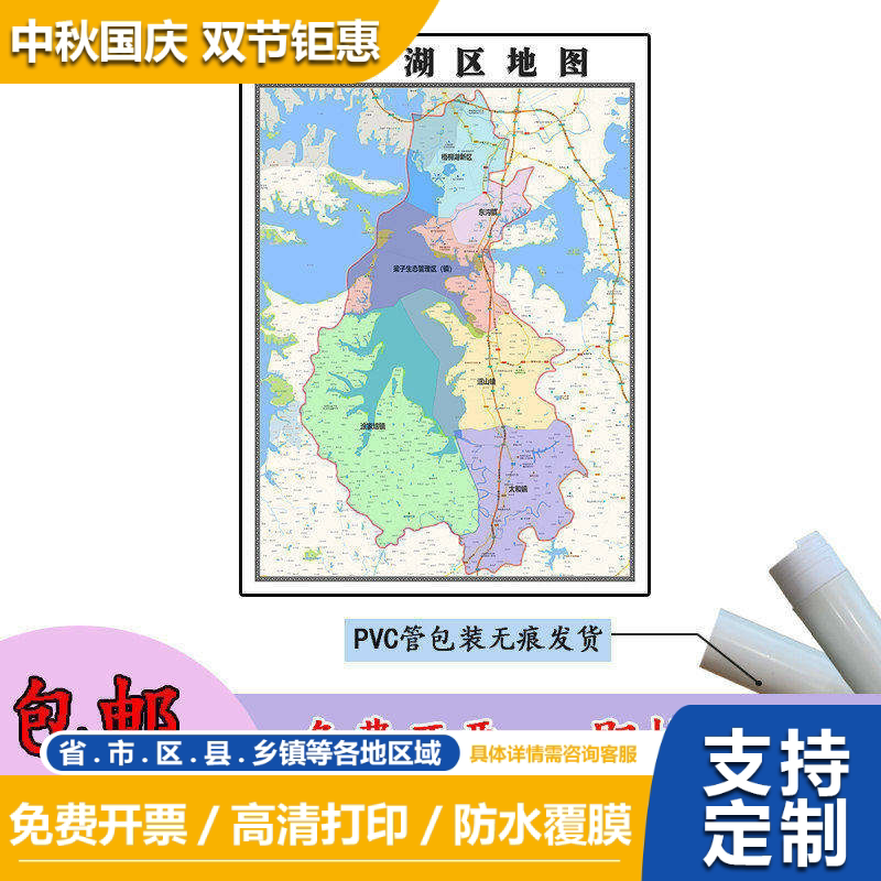 梁子湖区地图1.1m贴图现货高清新款湖北省鄂州市行政交通区域划分