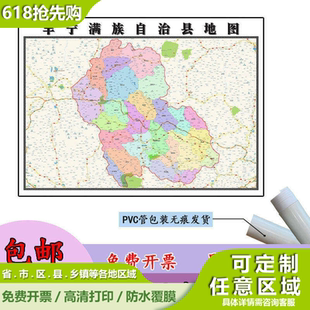 丰宁满族自治县地图1.1m河北省承德市高清贴图新款行政交通划分