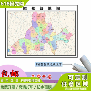 昭觉县地图1.1米四川省凉山彝族自治州高清贴图定制交通行政划分