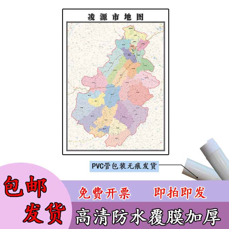 凌源市地图1.1m行政交通区域路线划分辽宁省朝阳市高清新款贴图