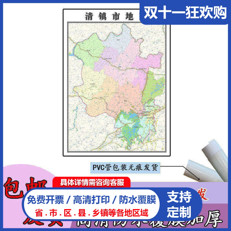 清镇市地图1.1m贵州省贵阳市高清贴图新款行政交通区域划分现货