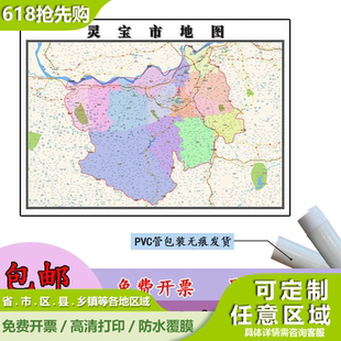 灵宝市地图1.1m新款高清贴图河南省三门峡市行政交通区域划分现货