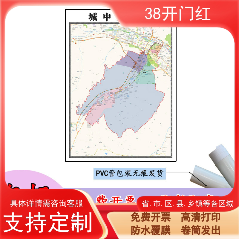 城中区地图1.1m行政交通区域路线划分青海省西宁市高清新款贴图