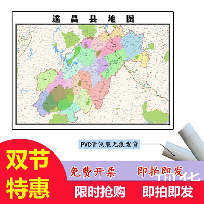 遂昌县地图1.1m现货浙江省丽水市行政交通区域划分高清贴图包邮