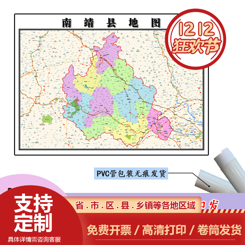南靖县地图1.1m行政交通区域路线划分福建省漳州市高清新款贴图