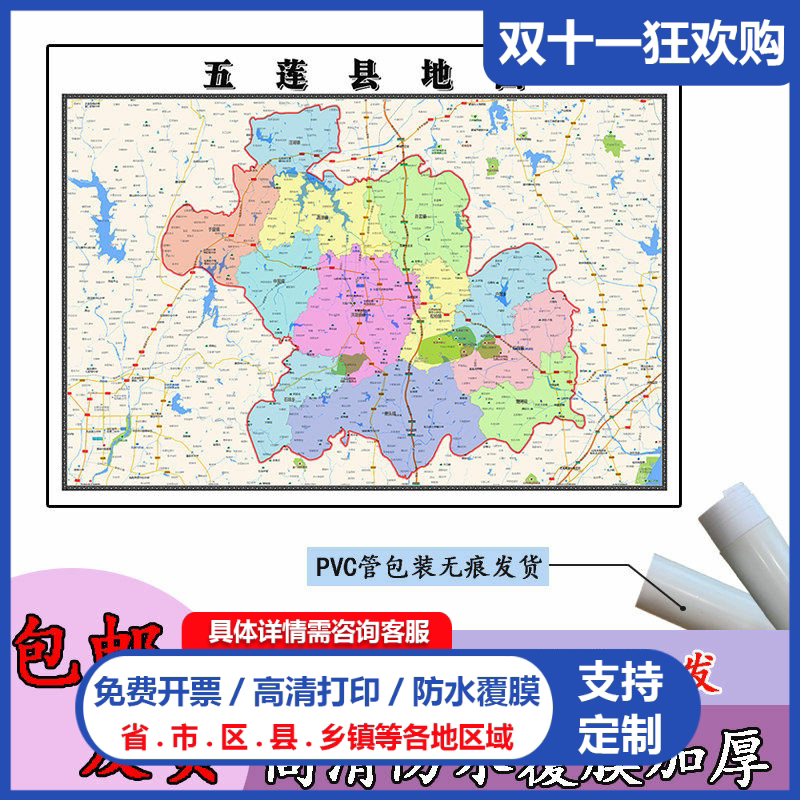 五莲县地图1.1m山东省日照市高清现货贴图新款行政交通区域划分